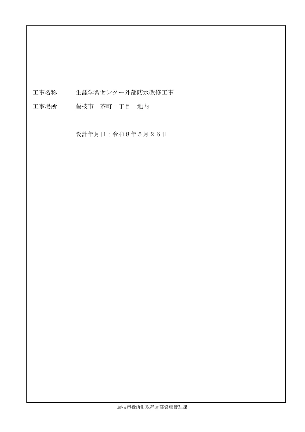 00000000000000000000000075-01.pdf 1ページ目のプレビュー