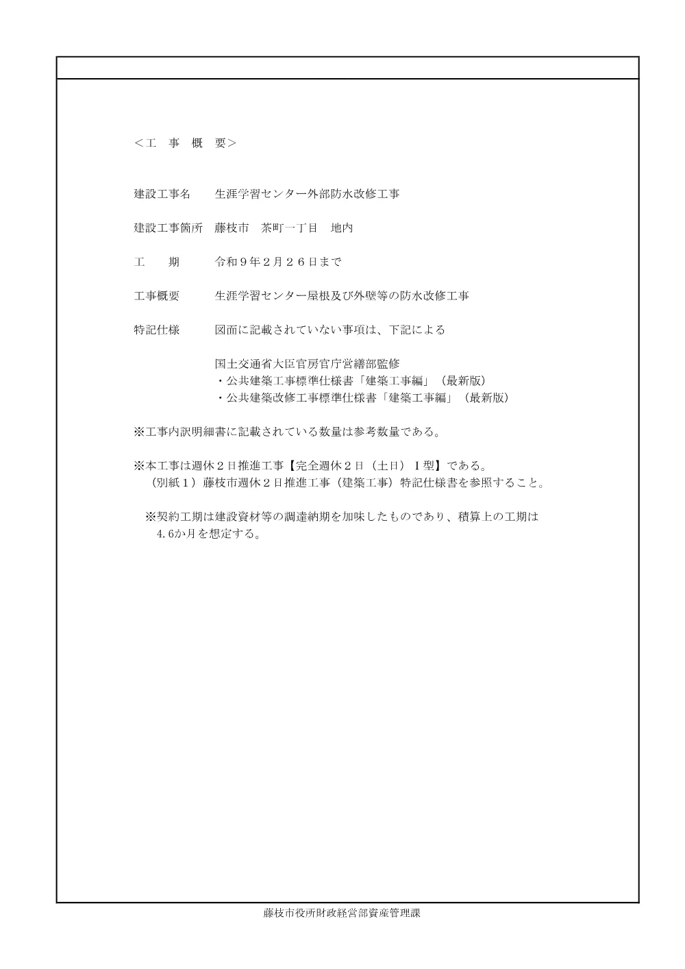 00000000000000000000000075-01.pdf 2ページ目のプレビュー