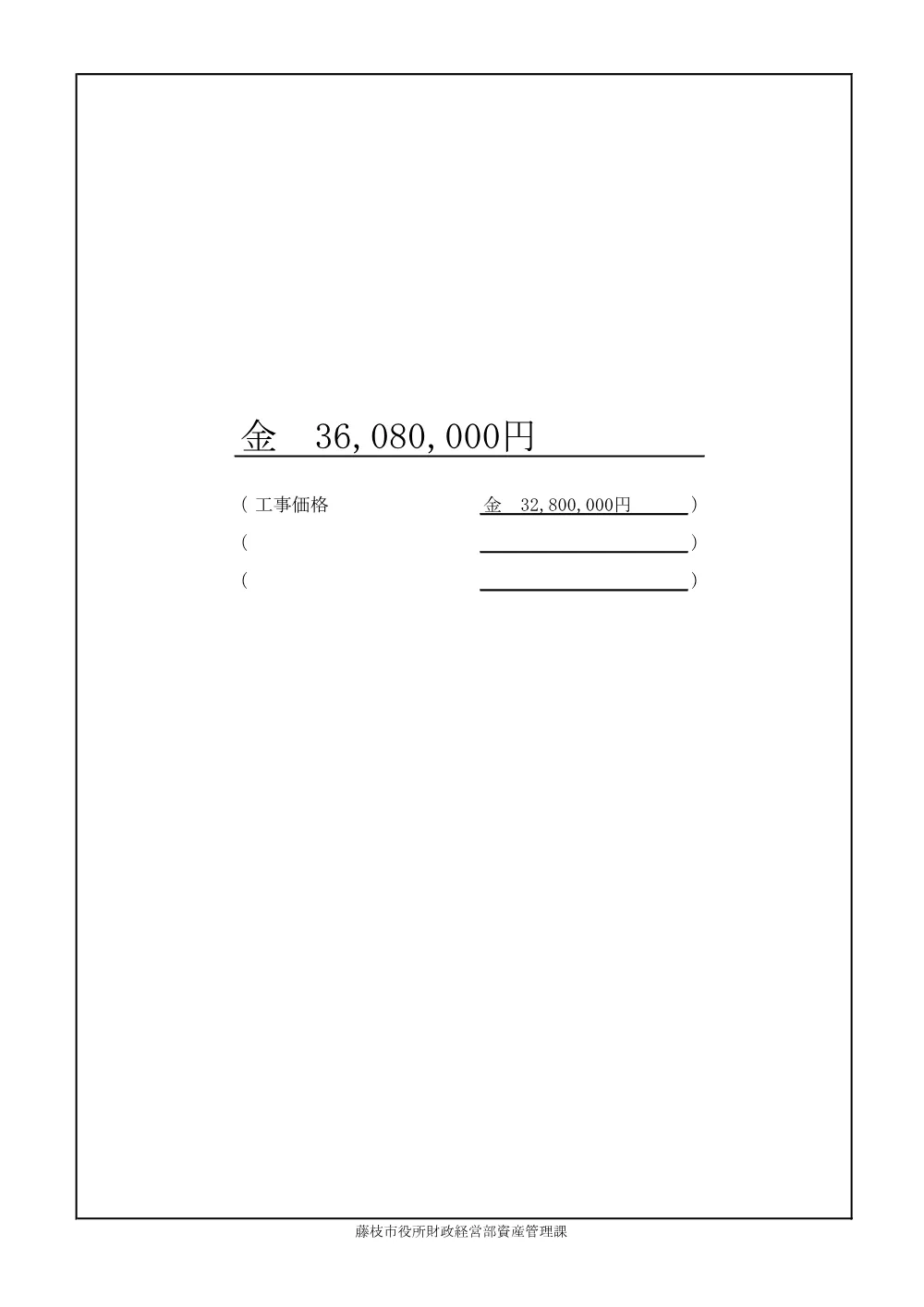 00000000000000000000000075-01.pdf 3ページ目のプレビュー