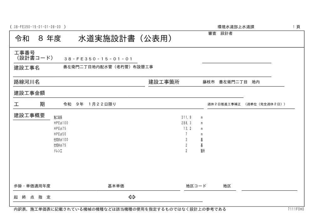 00000000000000000000000085-01.pdf 1ページ目のプレビュー