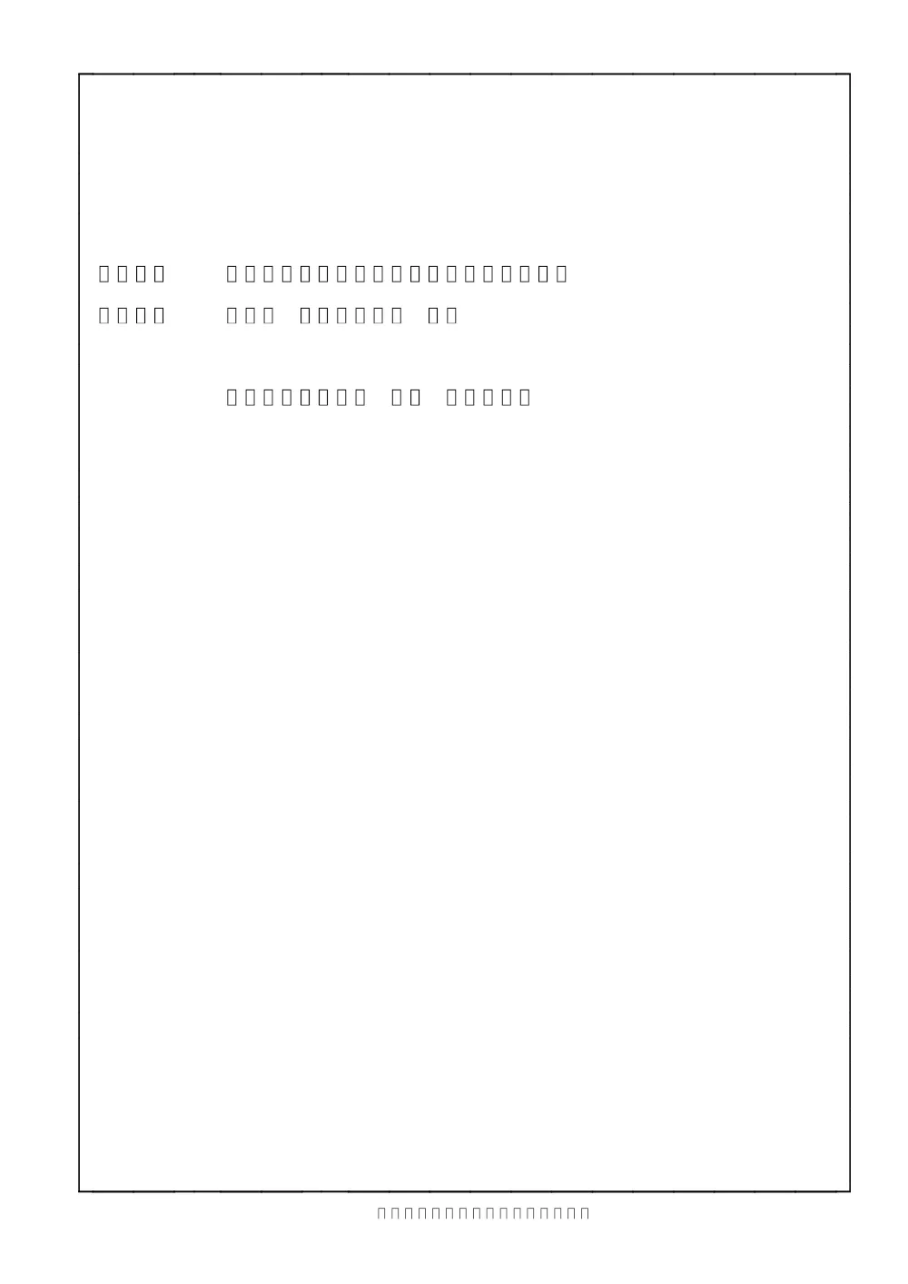 00000000000000000000000083-01.pdf 1ページ目のプレビュー