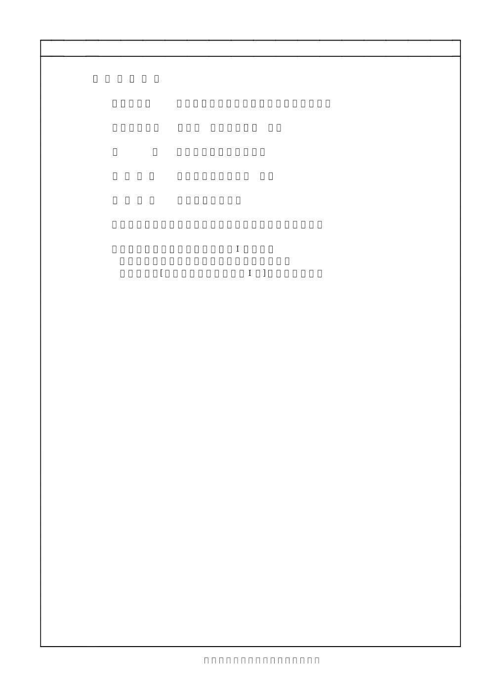 00000000000000000000000083-01.pdf 2ページ目のプレビュー