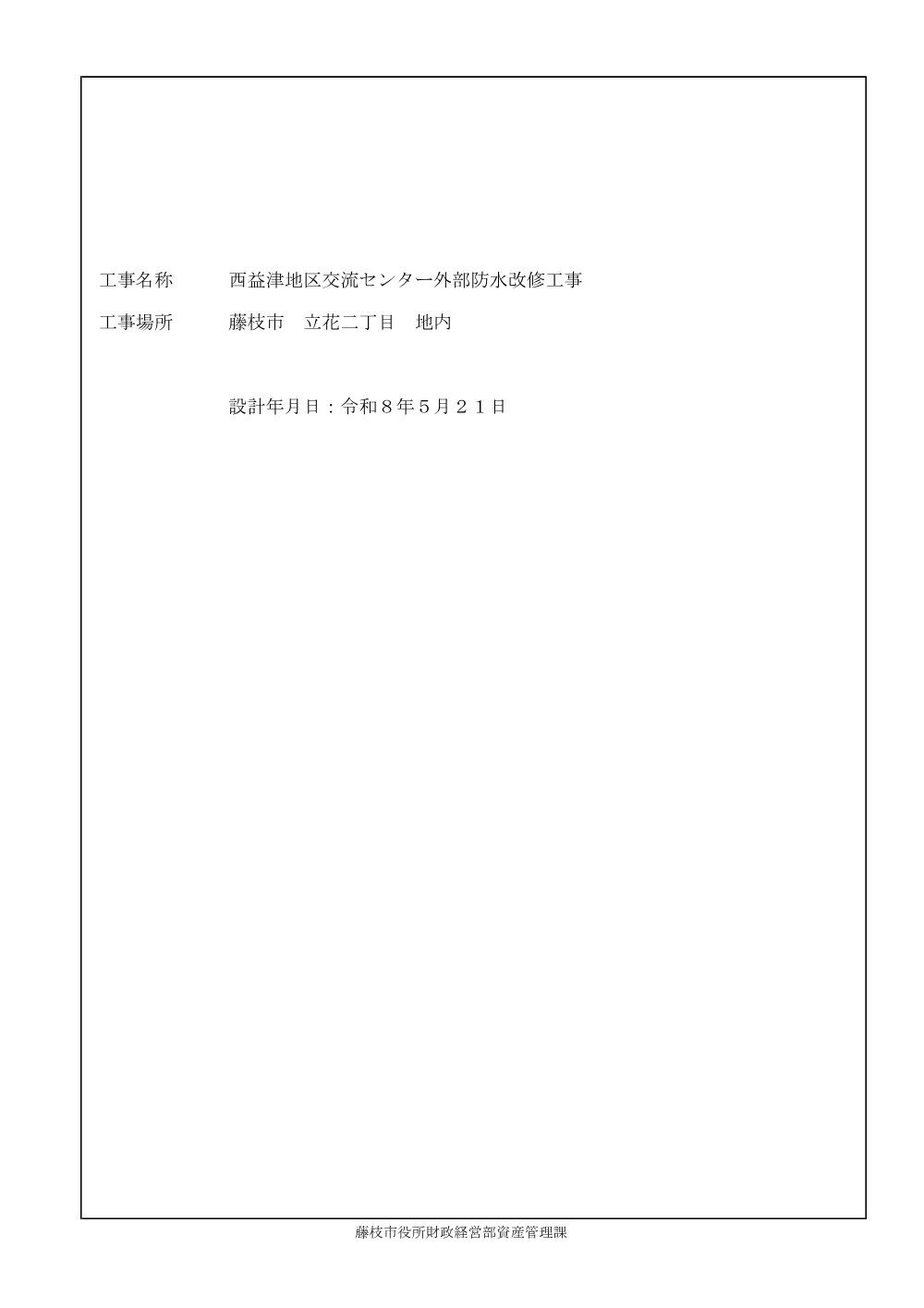 00000000000000000000000077-01.pdf 1ページ目のプレビュー