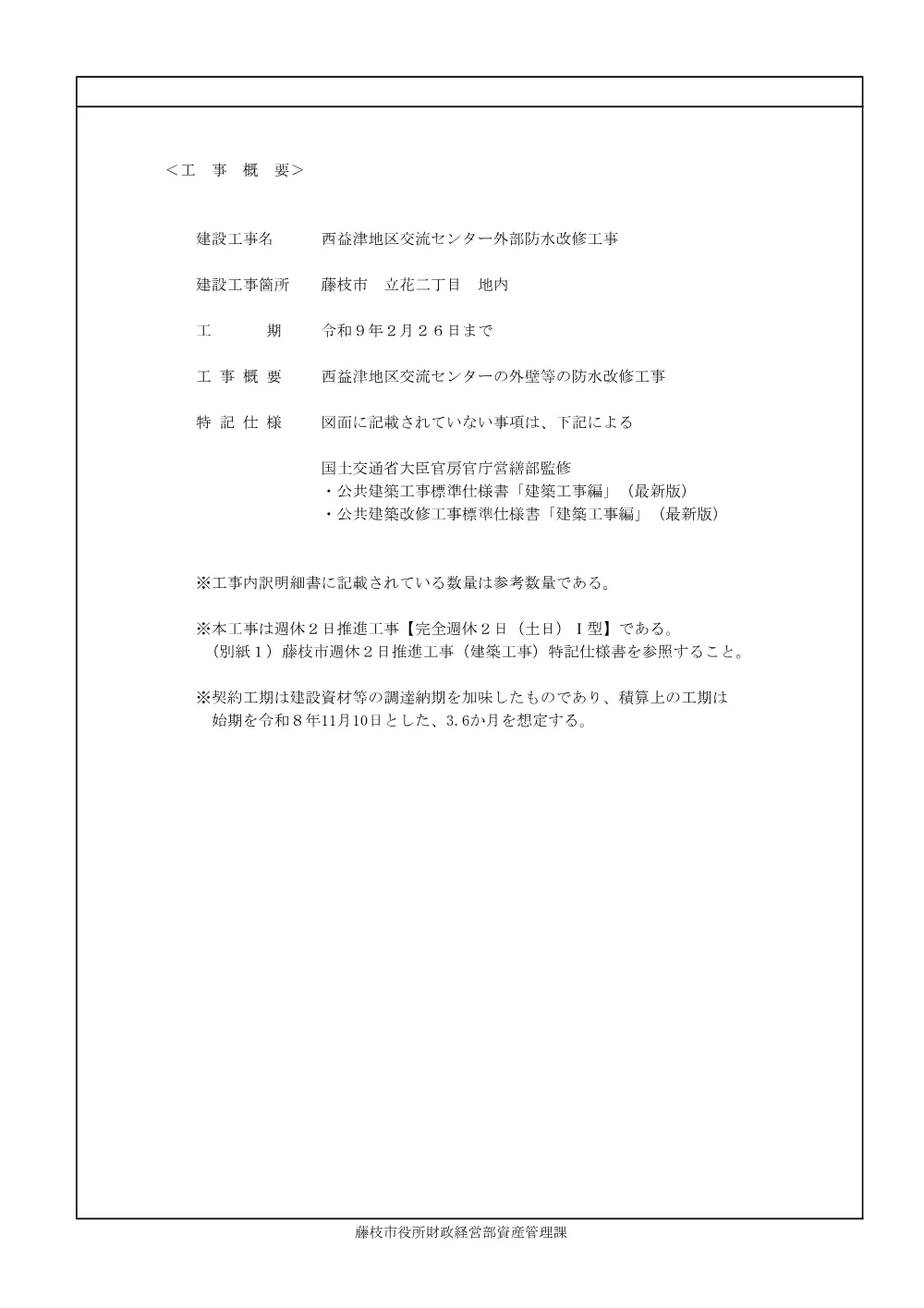 00000000000000000000000077-01.pdf 2ページ目のプレビュー