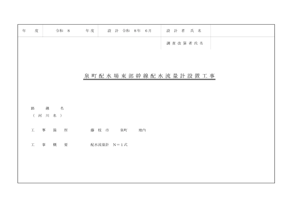 00000000000000000000000118-01.pdf 1ページ目のプレビュー
