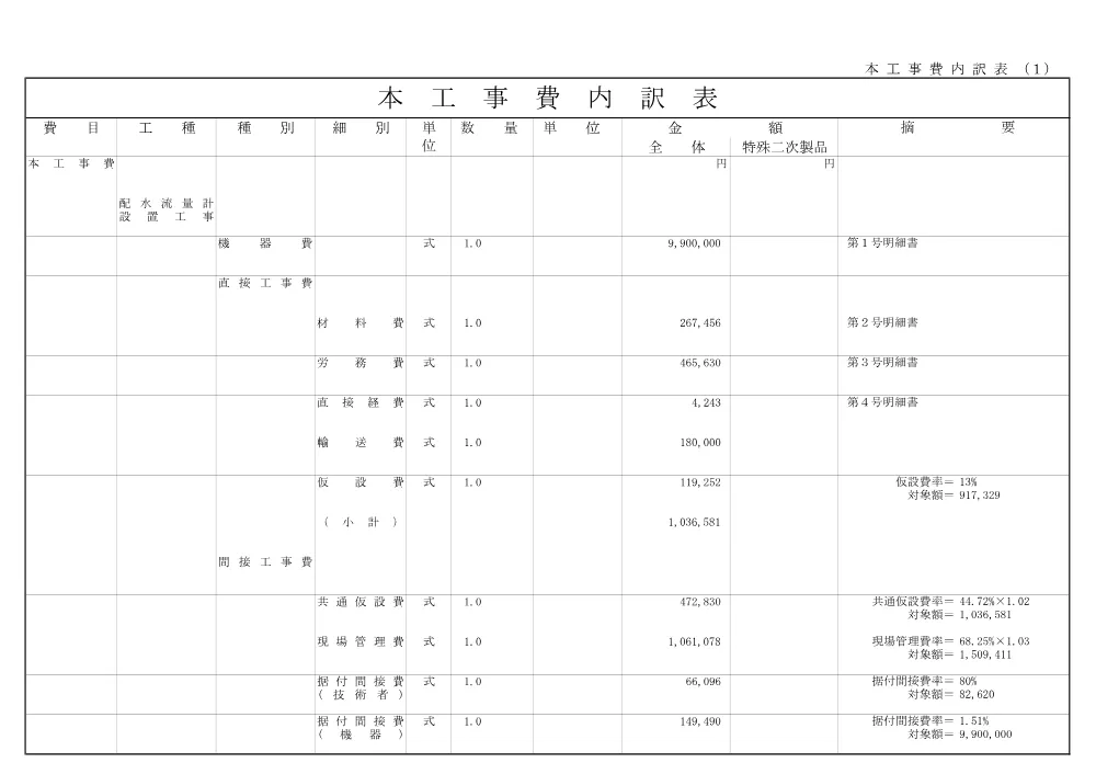 00000000000000000000000118-01.pdf 2ページ目のプレビュー