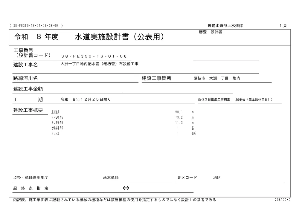 00000000000000000000000117-01.pdf 1ページ目のプレビュー