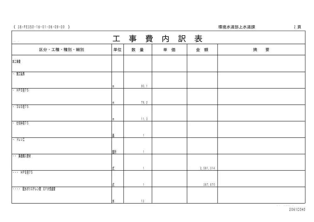00000000000000000000000117-01.pdf 2ページ目のプレビュー