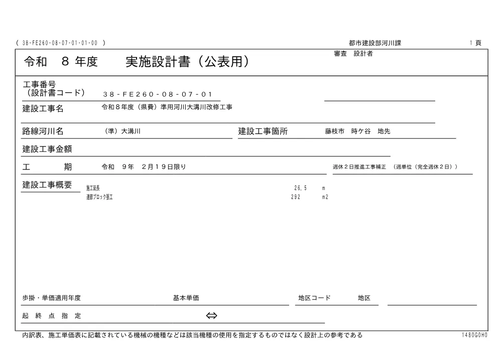 00000000000000000000000110-01.pdf 1ページ目のプレビュー