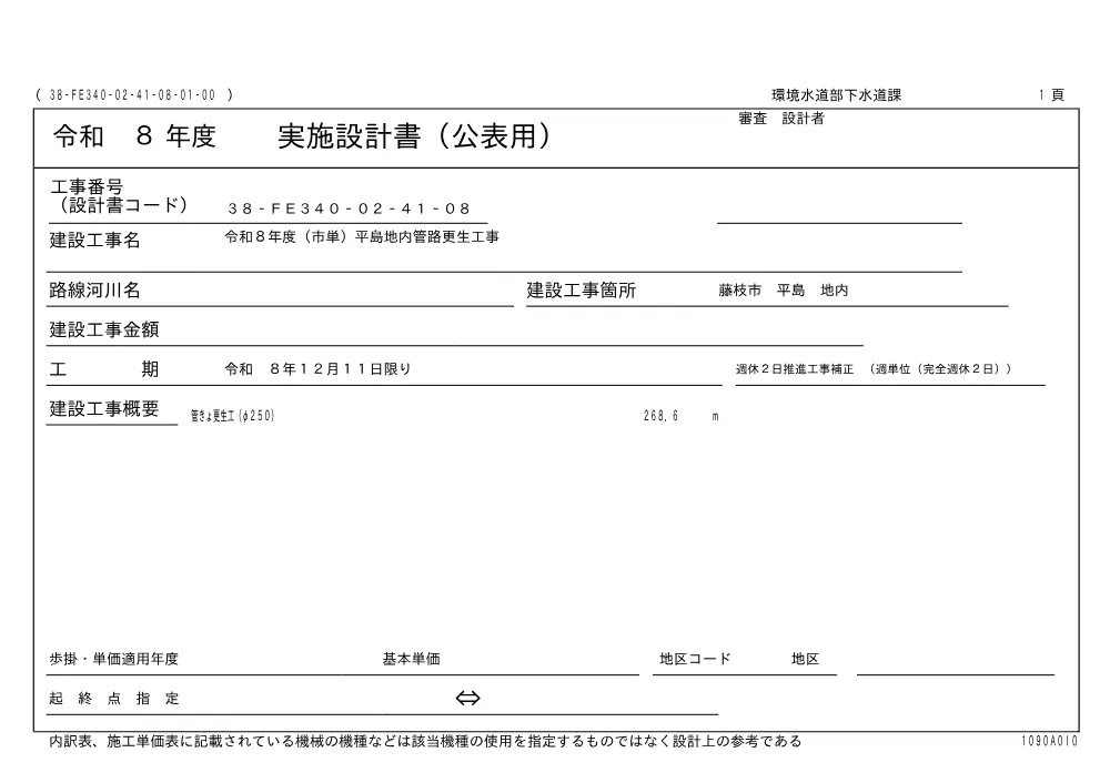 00000000000000000000000107-01.pdf 1ページ目のプレビュー