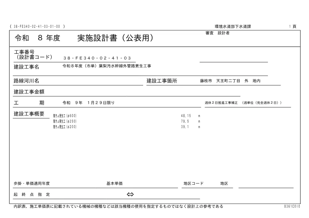 00000000000000000000000106-01.pdf 1ページ目のプレビュー
