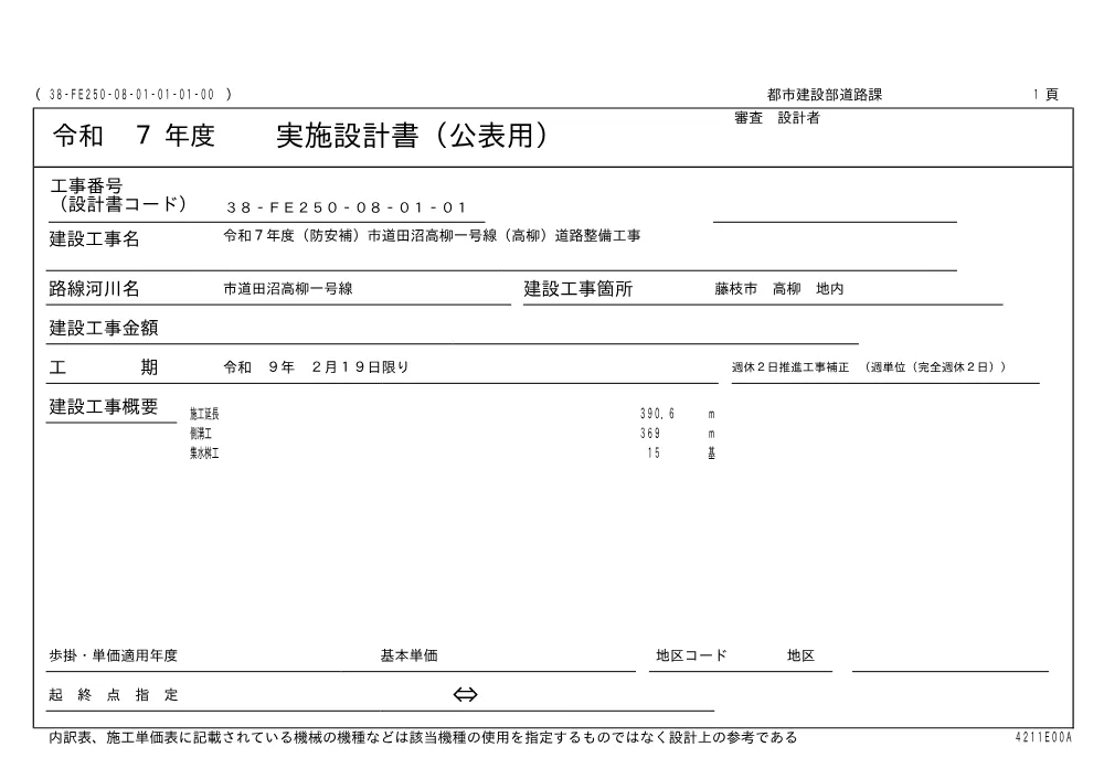 00000000000000000000000129-01.pdf 1ページ目のプレビュー