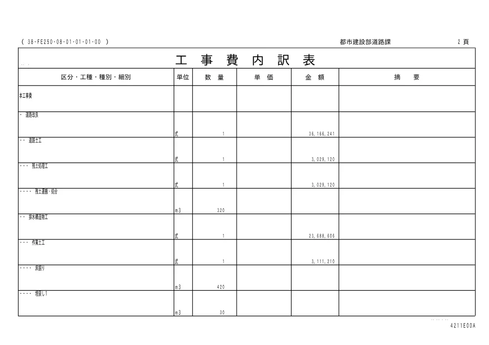 00000000000000000000000129-01.pdf 2ページ目のプレビュー