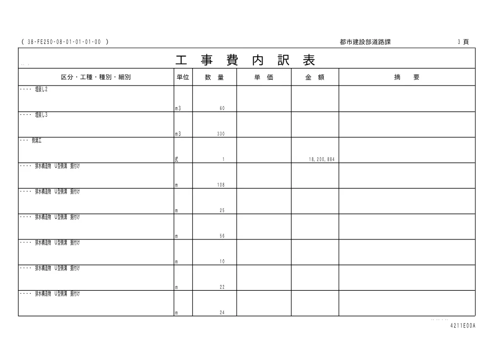 00000000000000000000000129-01.pdf 3ページ目のプレビュー