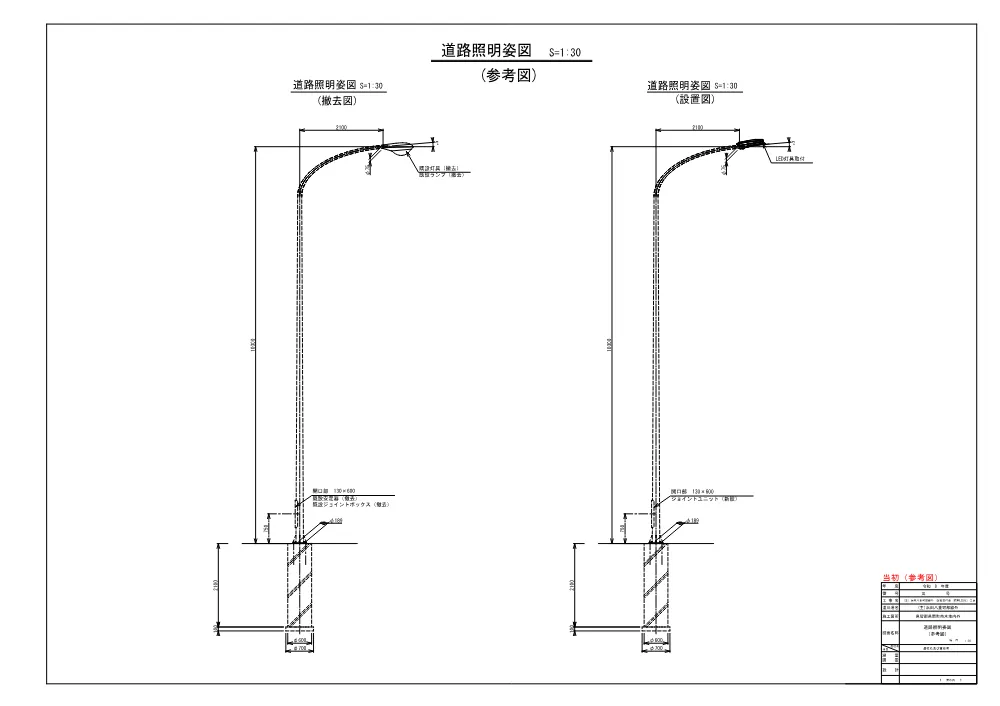 2図面（1111_県央_（主）浜田八重可部線外 防安交付金（照明ＬＥＤ化）工事）.pdf 2ページ目のプレビュー