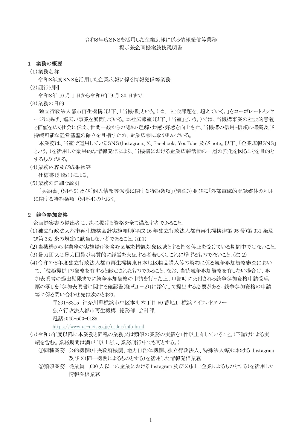 order_43823_3.pdf 1ページ目のプレビュー