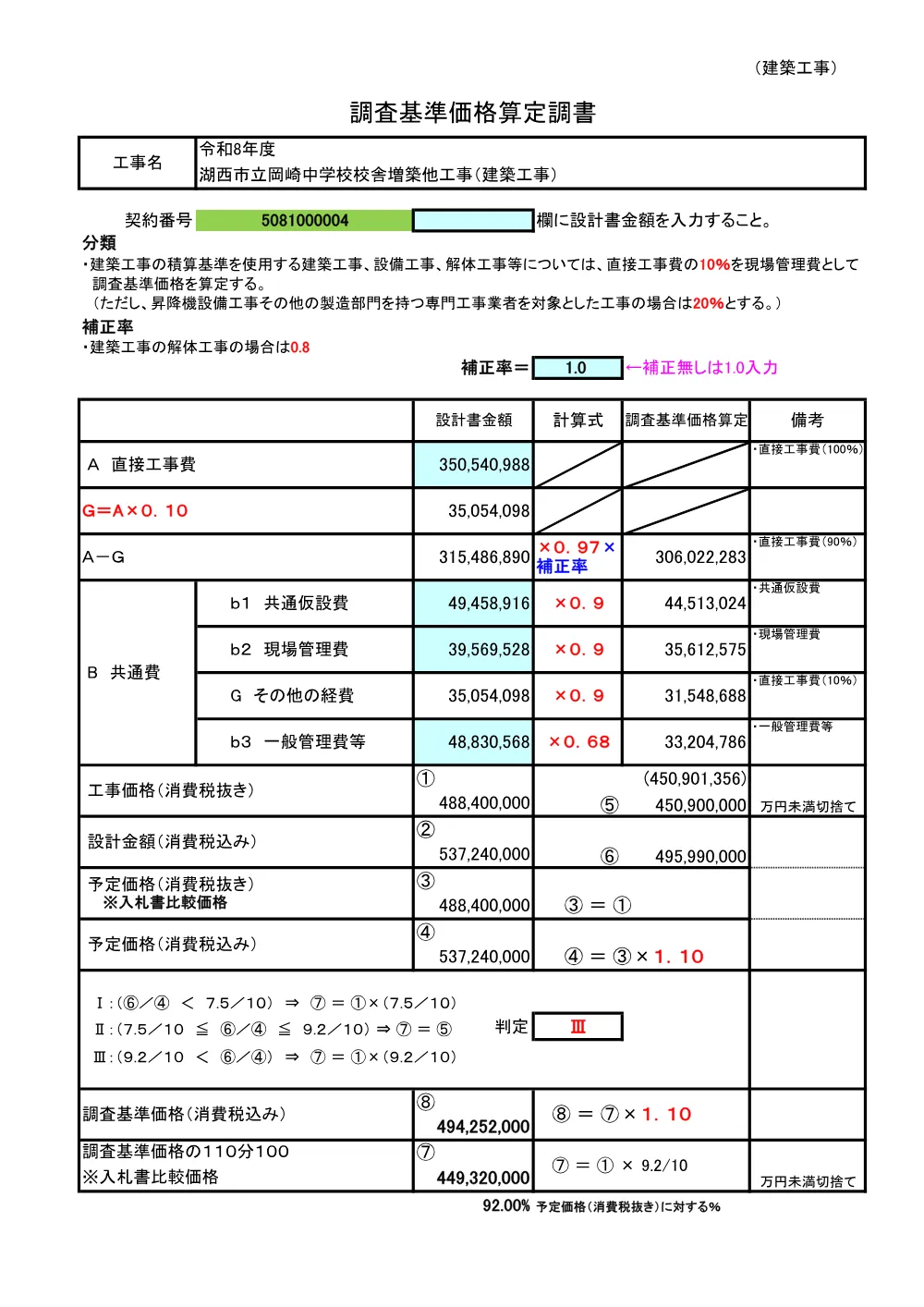 00000000000000000000010001-02.pdf 1ページ目のプレビュー