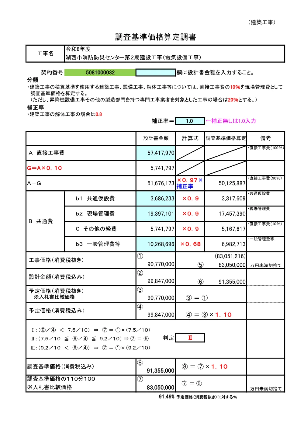 00000000000000000000010032-02.pdf 1ページ目のプレビュー