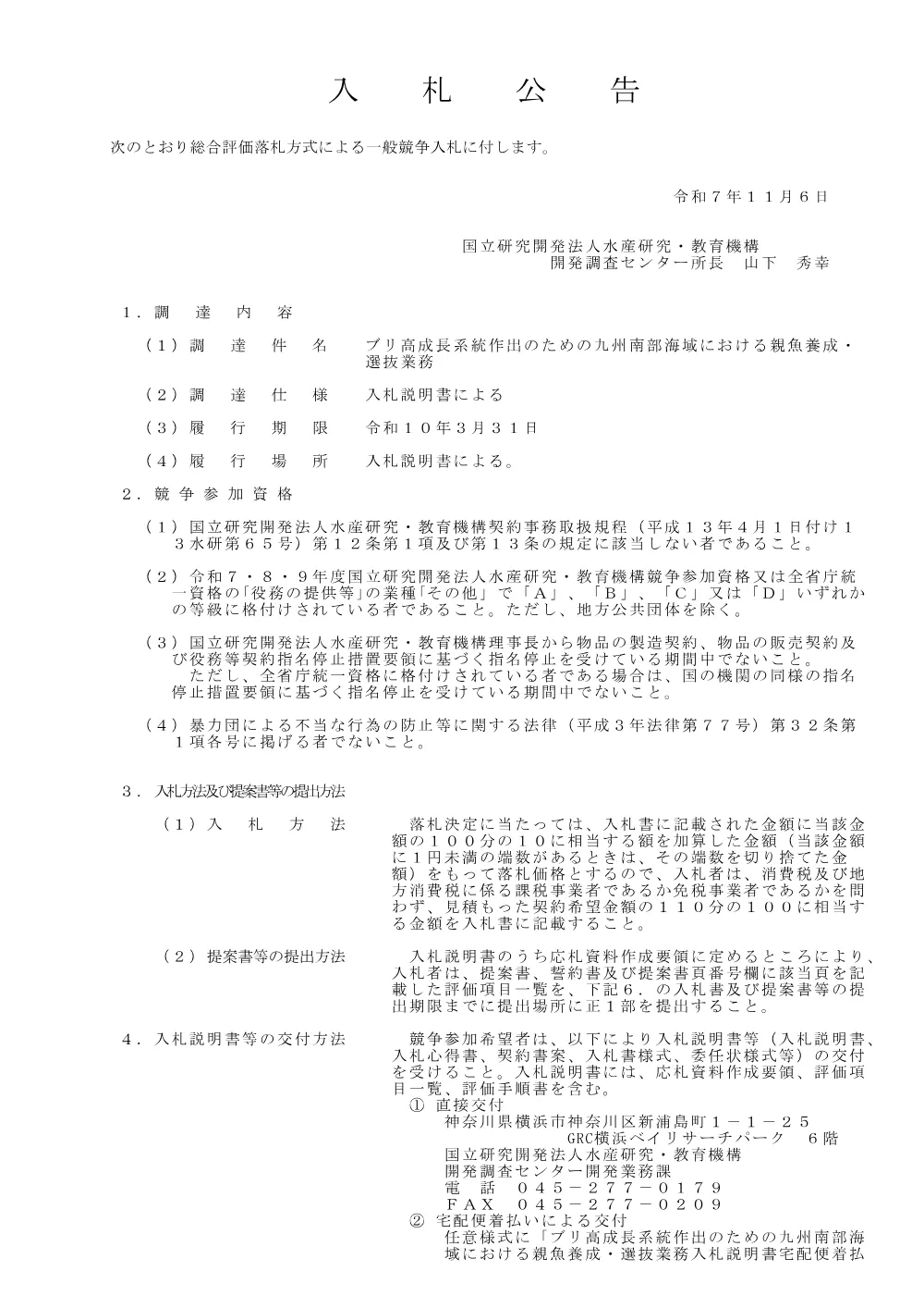 20251106_1219_01.pdf 1ページ目のプレビュー