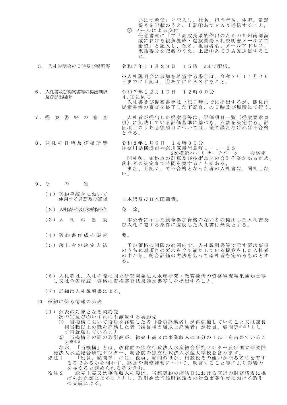 20251106_1219_01.pdf 2ページ目のプレビュー