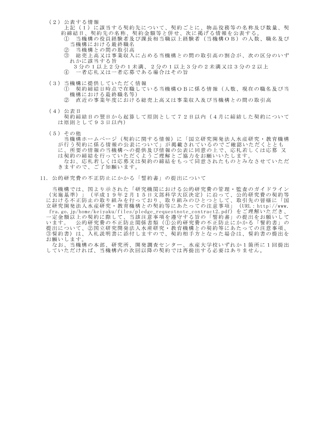 20251106_1219_01.pdf 3ページ目のプレビュー