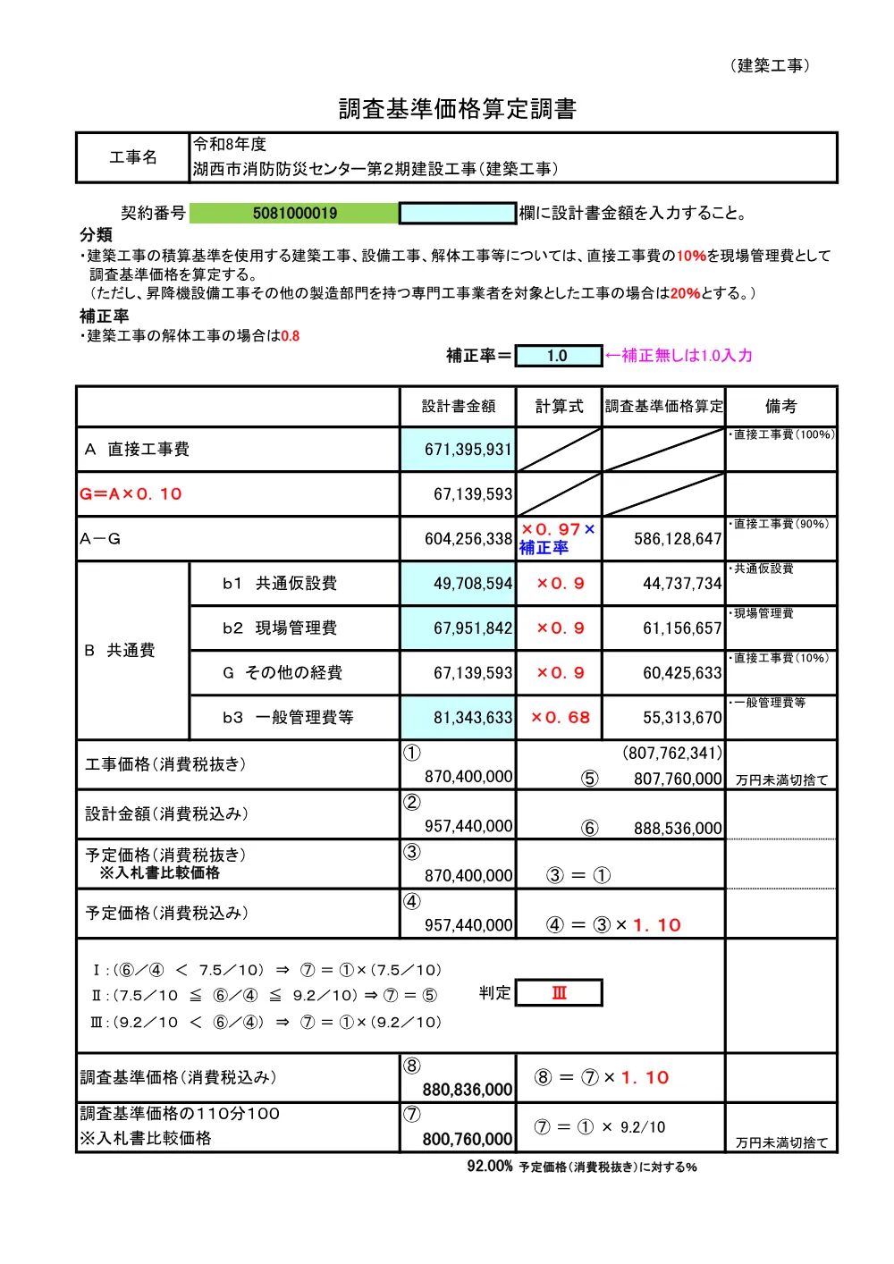 00000000000000000000010019-02.pdf 1ページ目のプレビュー