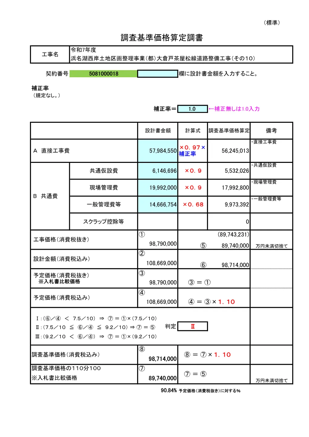 00000000000000000000010018-02.pdf 1ページ目のプレビュー