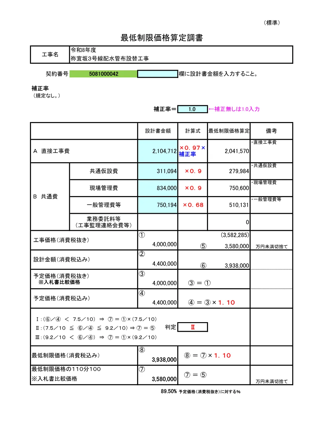 00000000000000000000010042-02.pdf 1ページ目のプレビュー