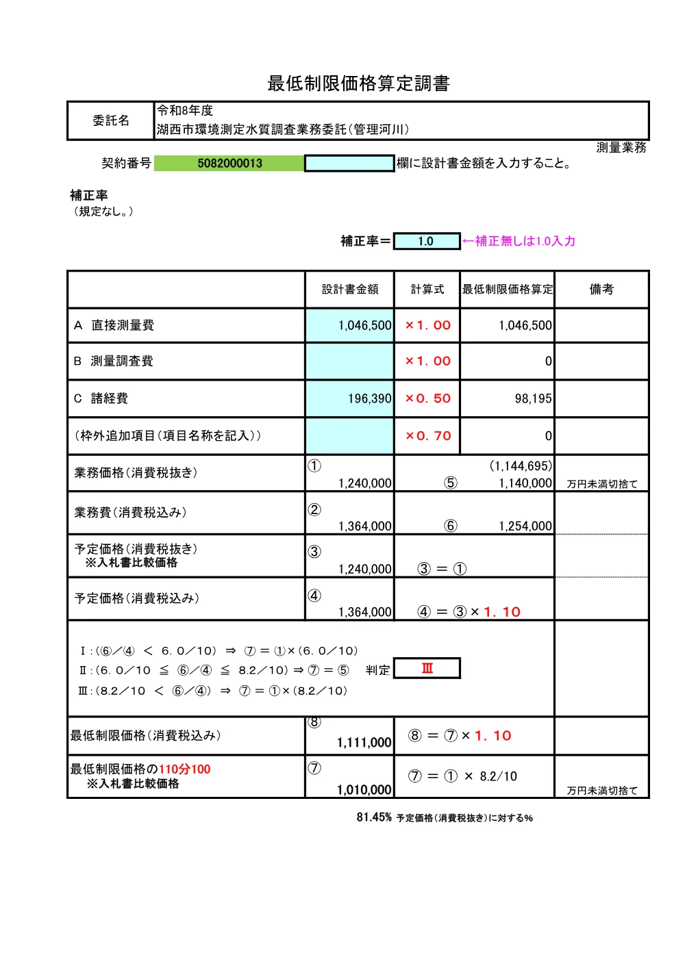 00000000000000000000020013-02.pdf 1ページ目のプレビュー
