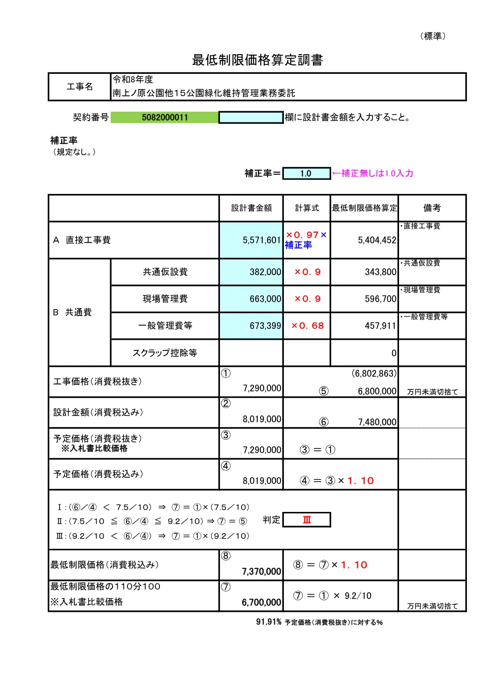 00000000000000000000020011-02.pdf 1ページ目のプレビュー
