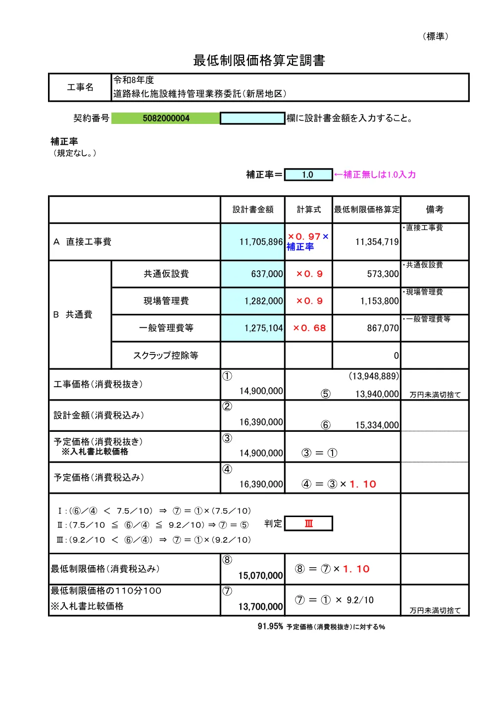 00000000000000000000020004-02.pdf 1ページ目のプレビュー