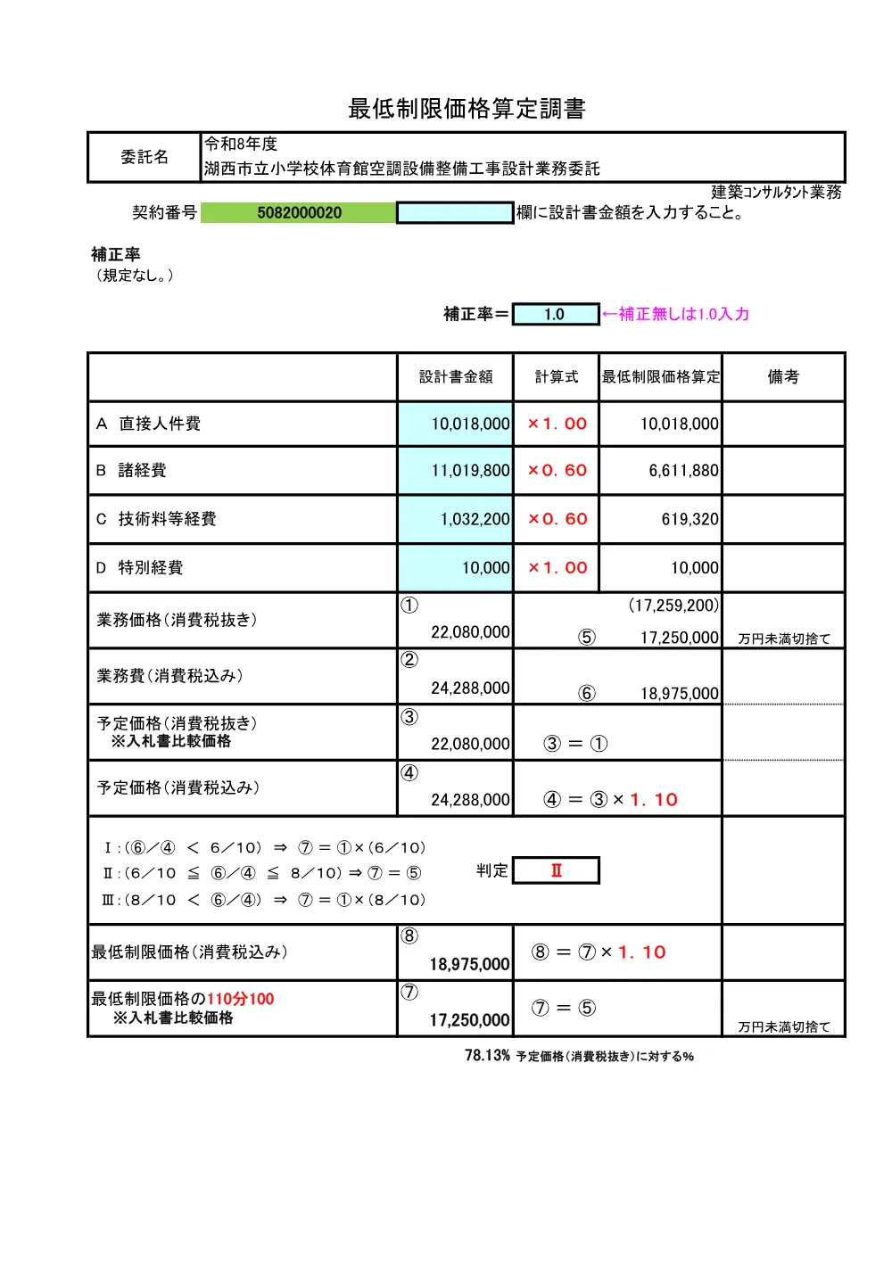 00000000000000000000020020-02.pdf 1ページ目のプレビュー