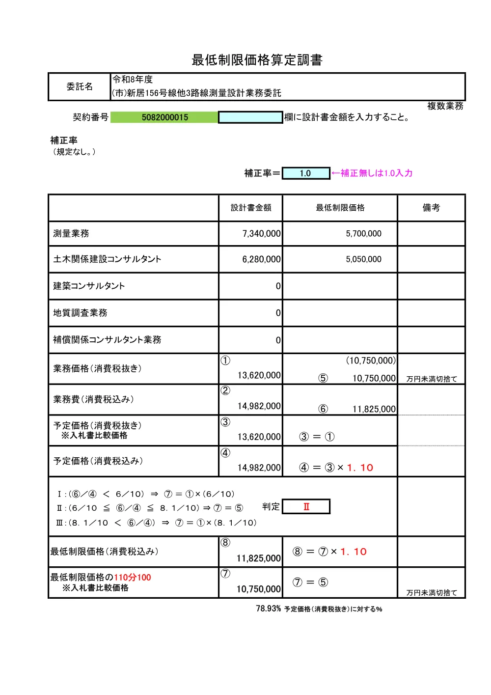 00000000000000000000020015-02.pdf 1ページ目のプレビュー