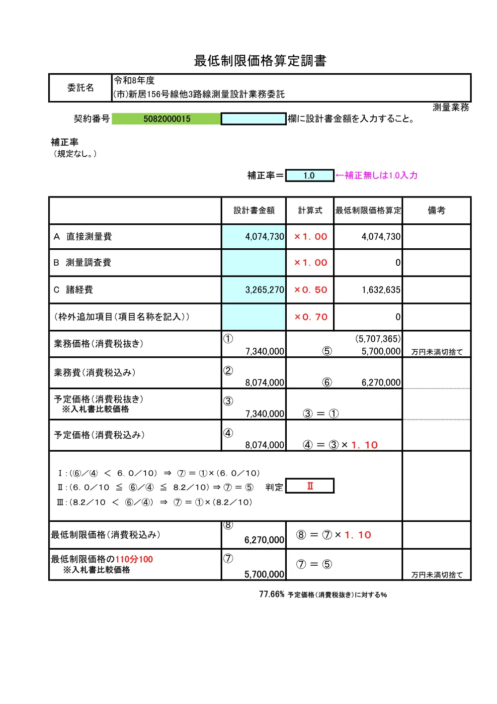 00000000000000000000020015-02.pdf 2ページ目のプレビュー