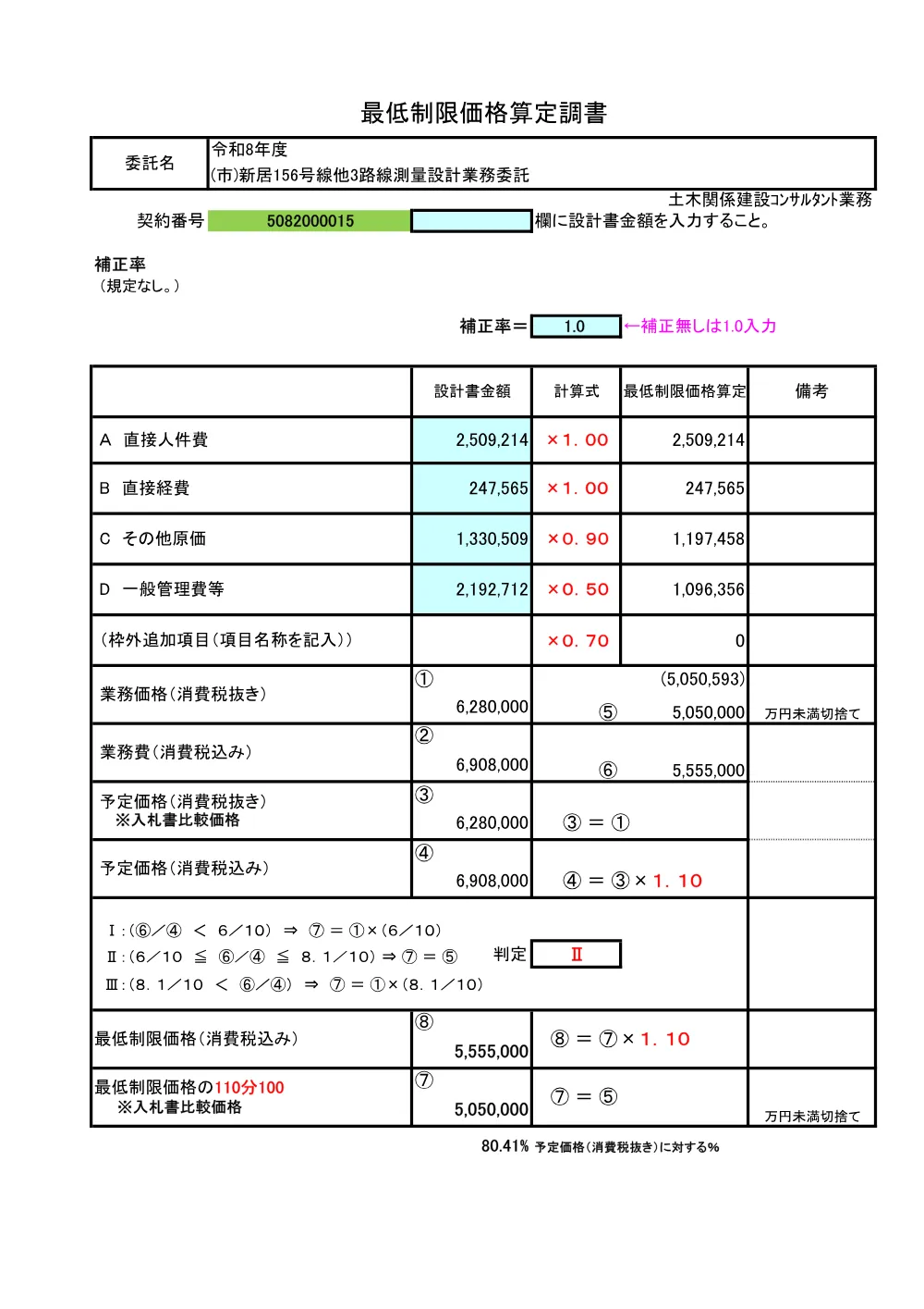 00000000000000000000020015-02.pdf 3ページ目のプレビュー