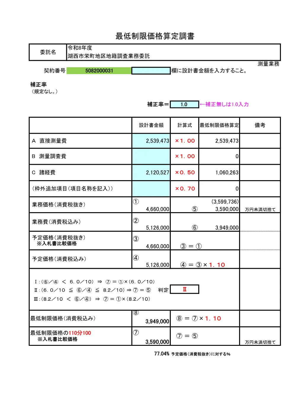 00000000000000000000020031-02.pdf 1ページ目のプレビュー