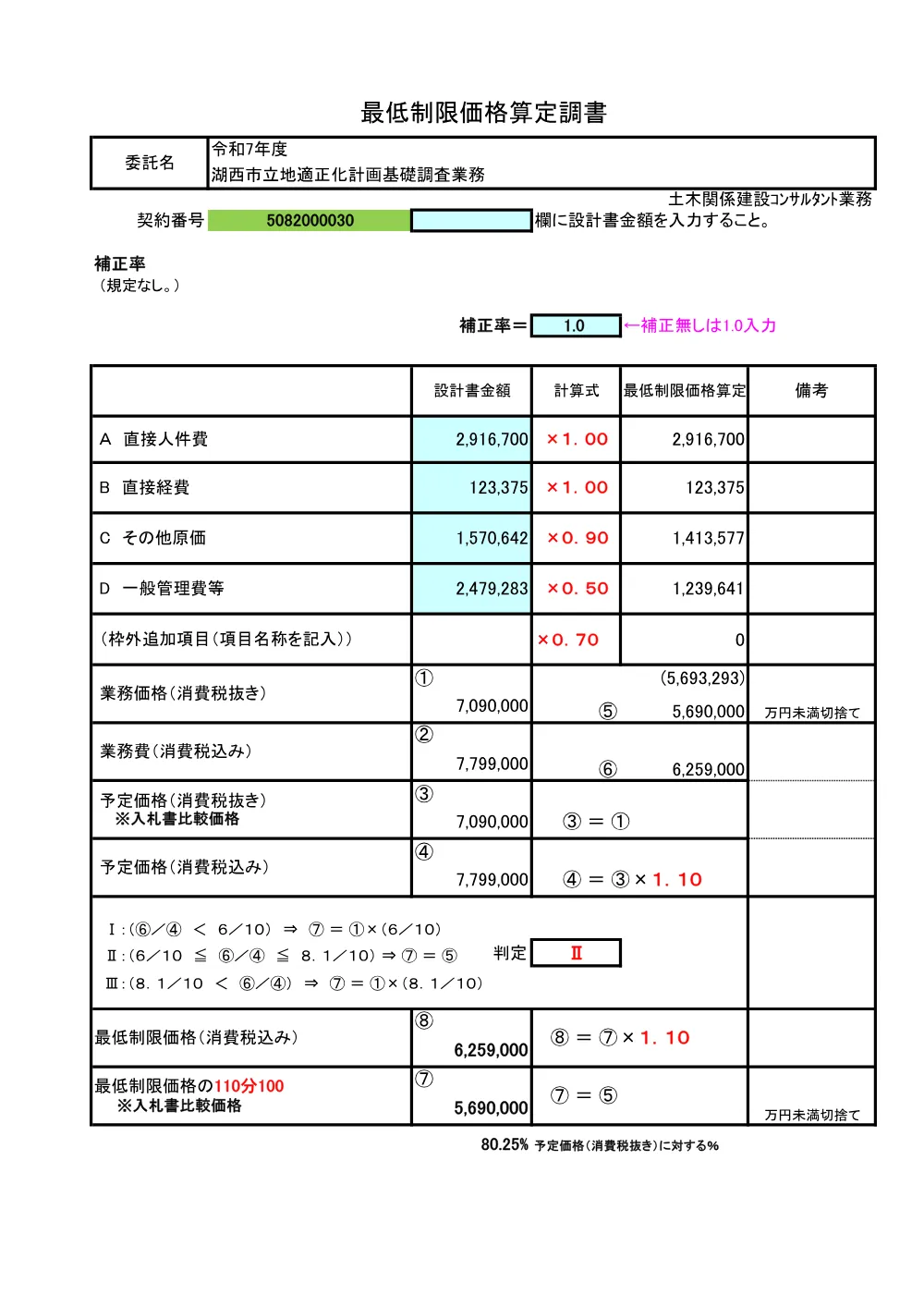 00000000000000000000020030-02.pdf 1ページ目のプレビュー