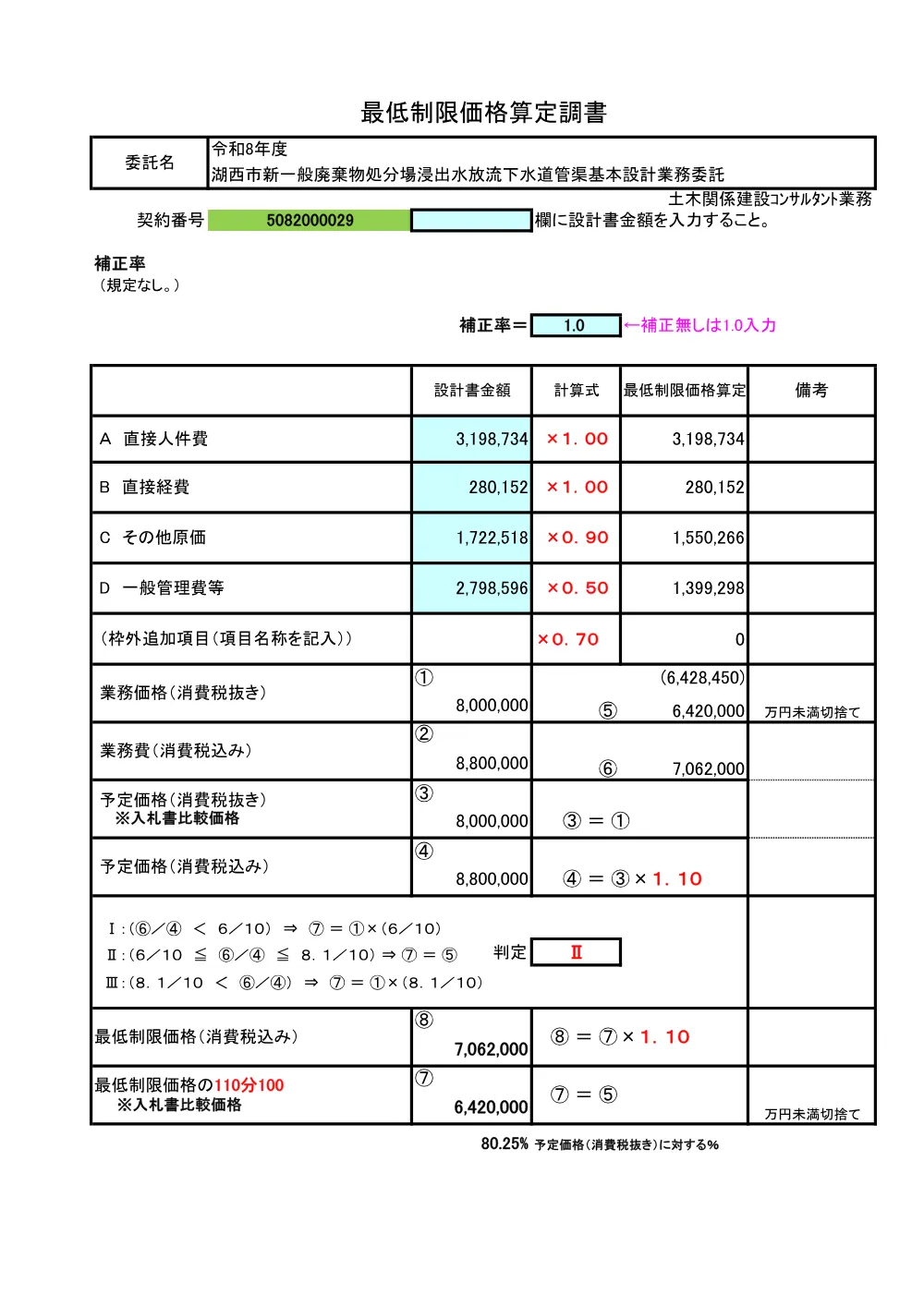 00000000000000000000020029-02.pdf 3ページ目のプレビュー