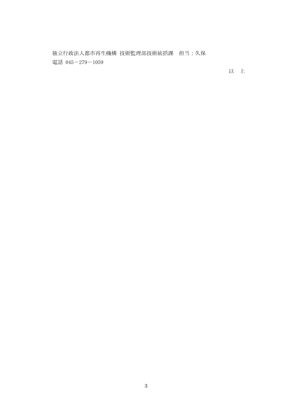 order_43836_2.pdf 3ページ目のプレビュー