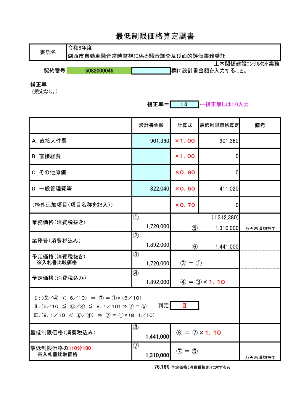00000000000000000000020045-02.pdf 1ページ目のプレビュー