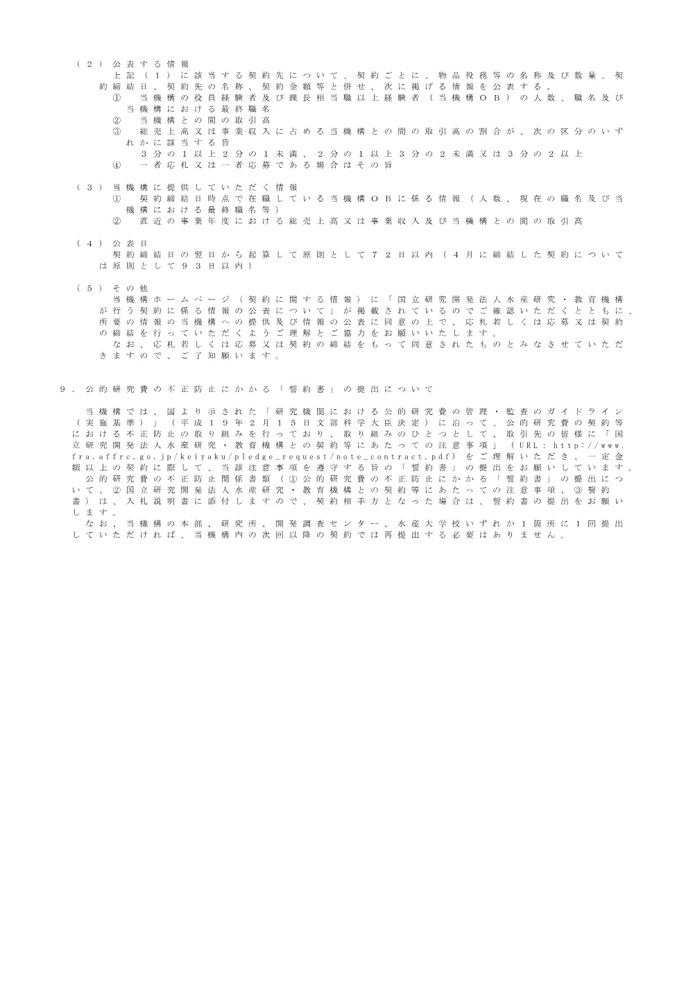 12000_20251121_1.pdf 3ページ目のプレビュー