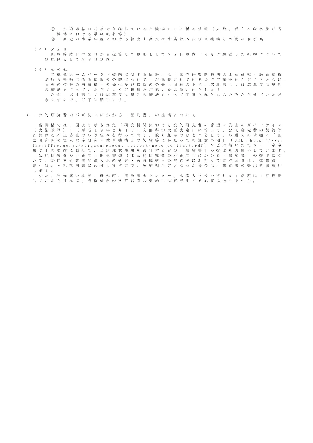 12000_20251111_1.pdf 3ページ目のプレビュー