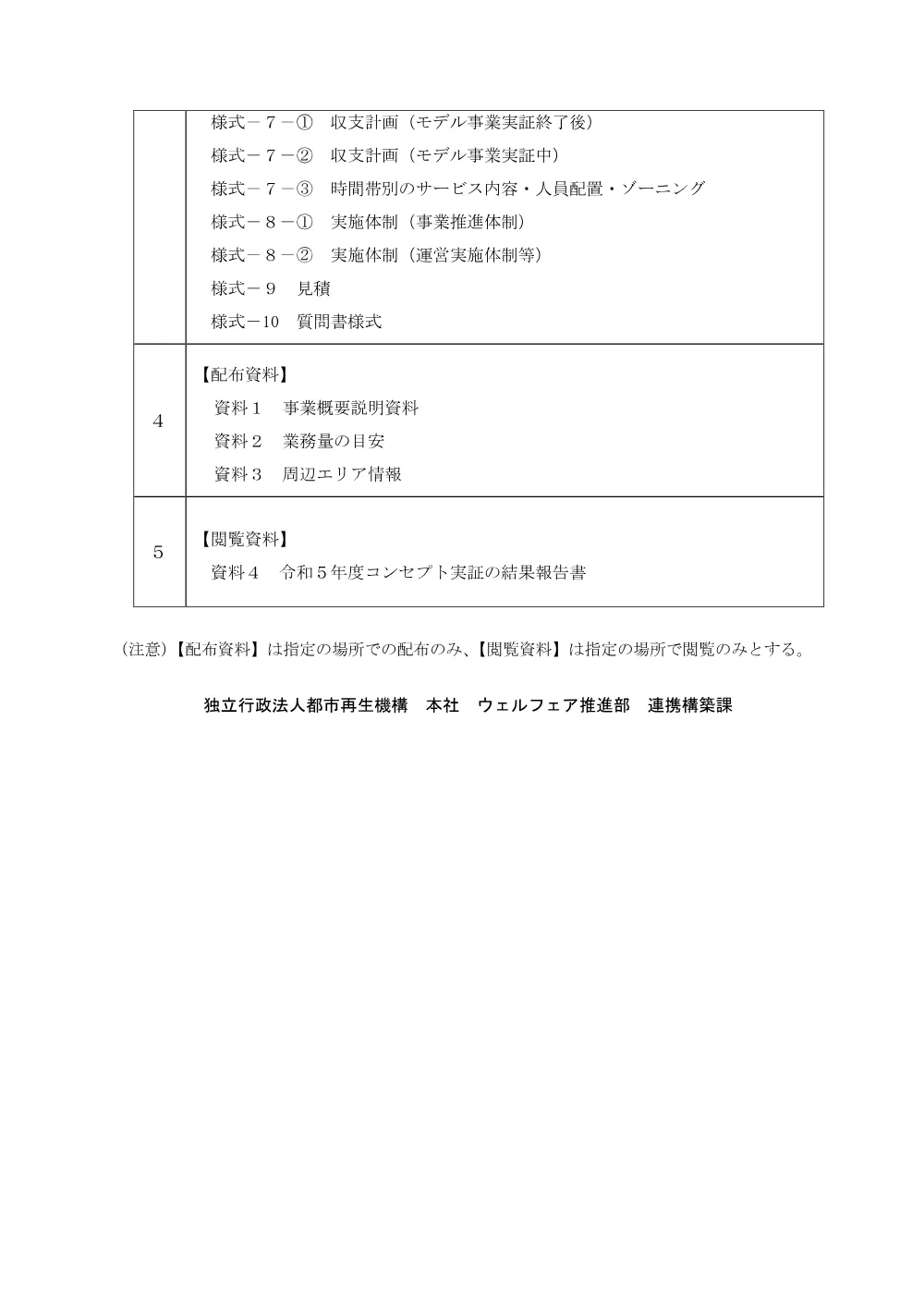 order_43715_1.pdf 2ページ目のプレビュー