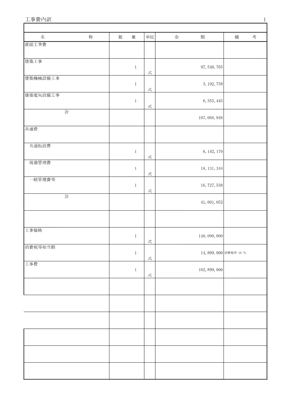 00000000000000000000026023-01.pdf 2ページ目のプレビュー