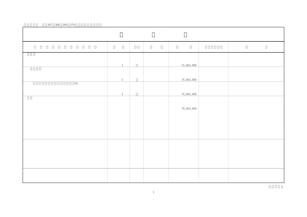 00000000000000000000026004-01.pdf 3ページ目のプレビュー