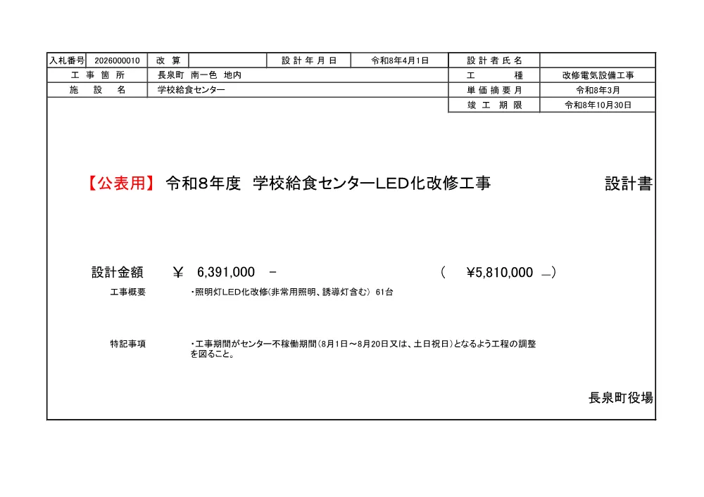 00000000000000000000026010-01.pdf 1ページ目のプレビュー
