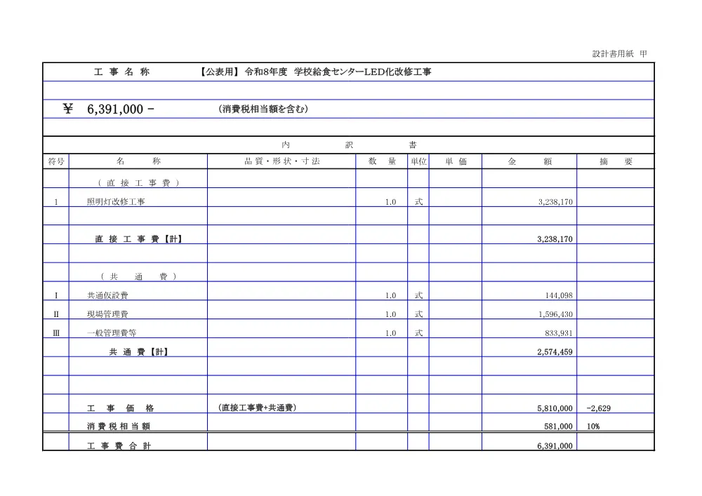 00000000000000000000026010-01.pdf 2ページ目のプレビュー
