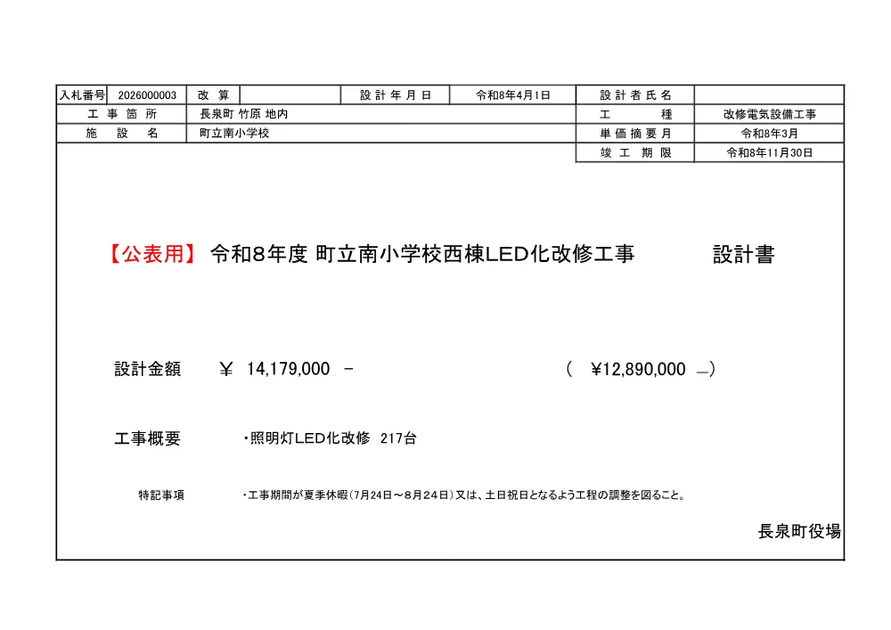 00000000000000000000026003-01.pdf 1ページ目のプレビュー