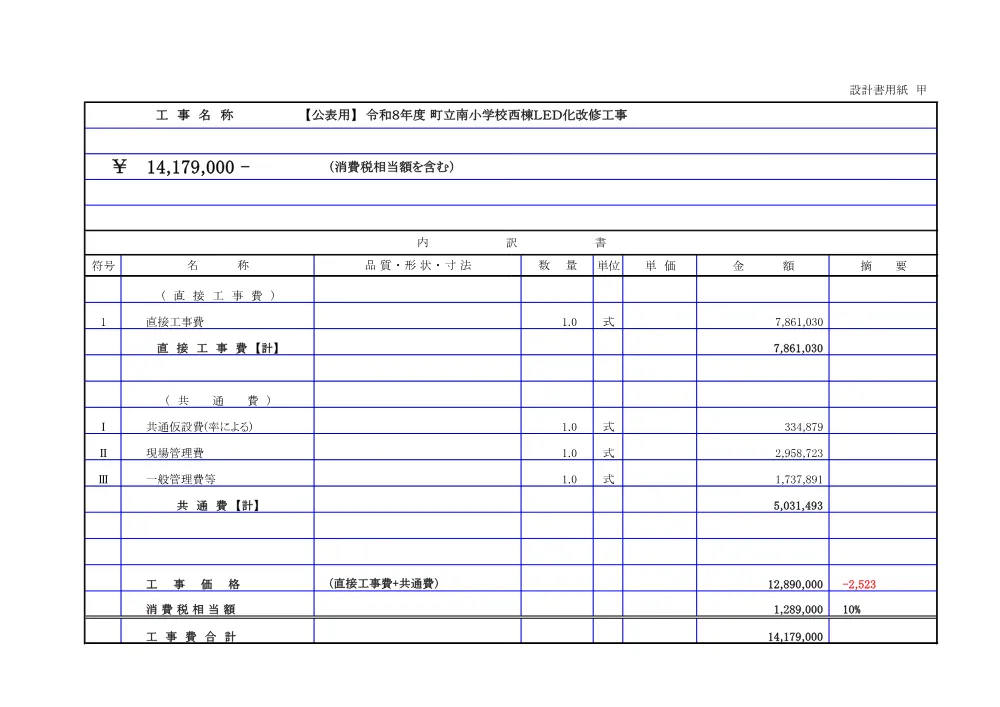 00000000000000000000026003-01.pdf 2ページ目のプレビュー
