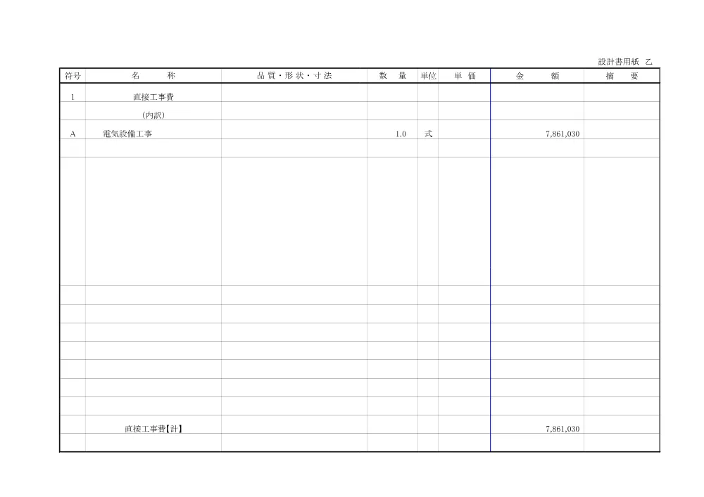 00000000000000000000026003-01.pdf 3ページ目のプレビュー